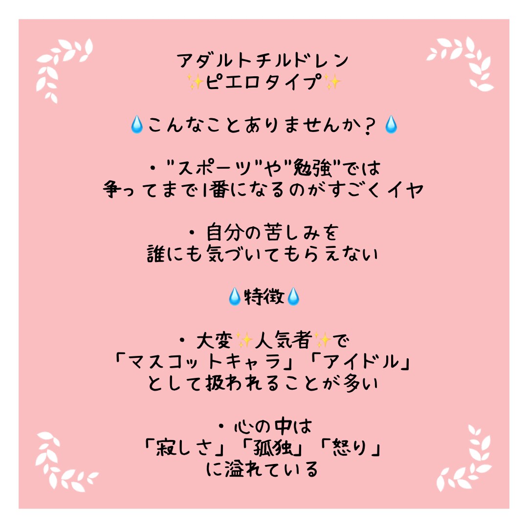 長年にわたる"生きづらい"を解消します 子どもの頃にできた傷を乗り越えて楽しく生きるためのセラピー イメージ6