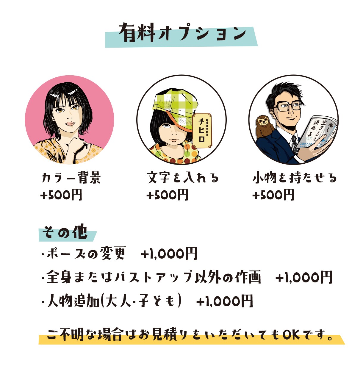 人から覚えてもらえる“一発記憶アイコン”描きます 昭和の魅力で差をつける！10秒で記憶に残るレトロアイコン イメージ6