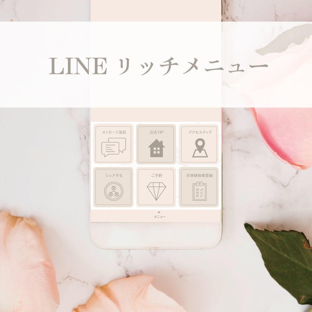 お洒落なLINEリッチメニューを作ります お洒落で可愛いLINEリッチメニューでクリック率UP！ イメージ3
