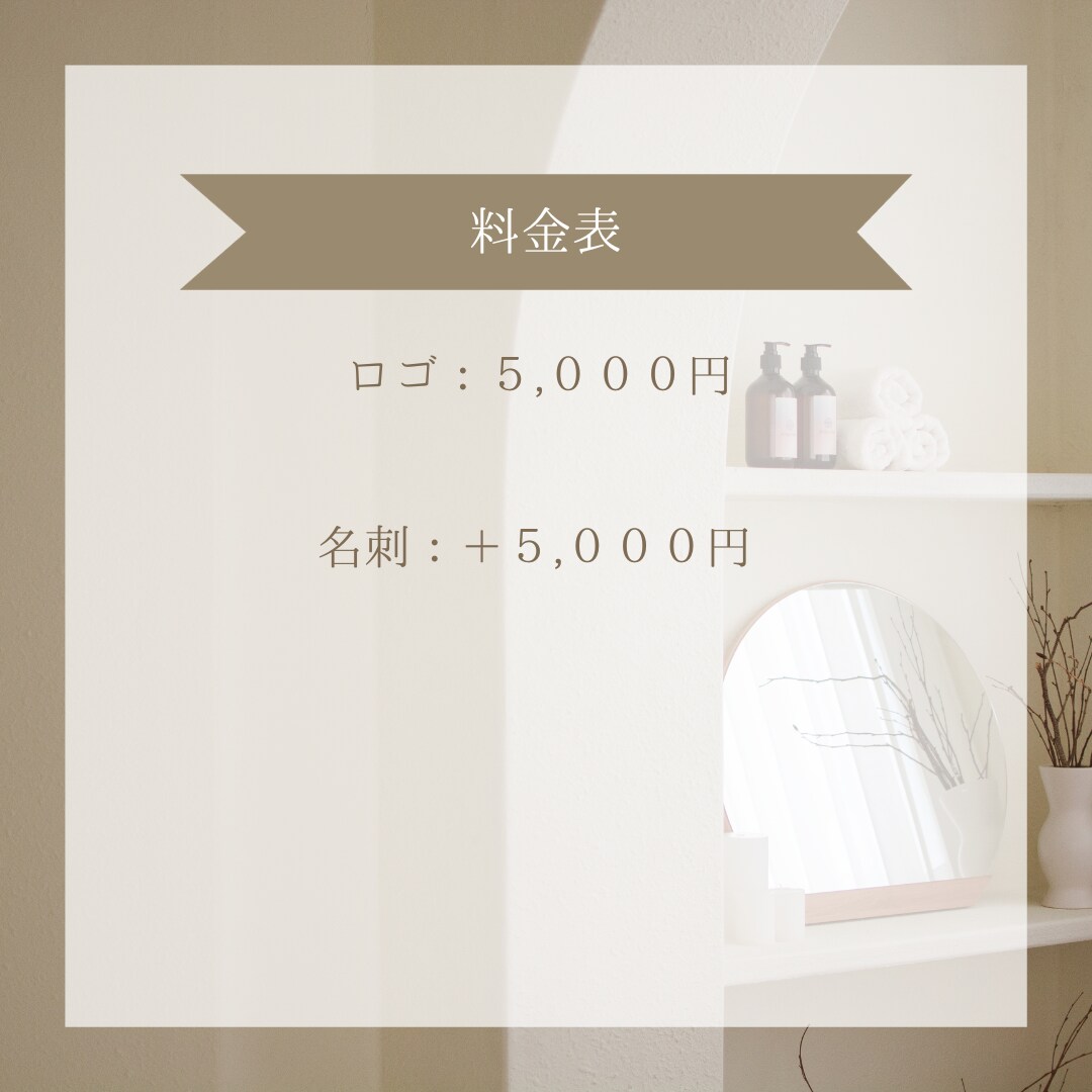 まるっとお任せOK！素敵なロゴ制作いたします 〜心を込めて作ります。あなただけのロゴ制作〜 イメージ7