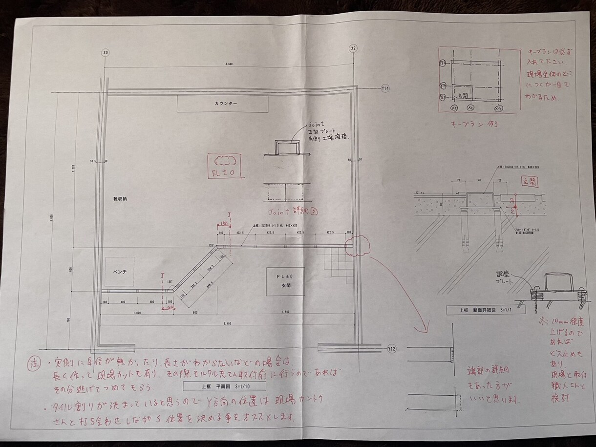 金属工事専門図面精査・赤ペンチェックします 金属工事14年・500件のプロが 図面リスクを潰します イメージ8