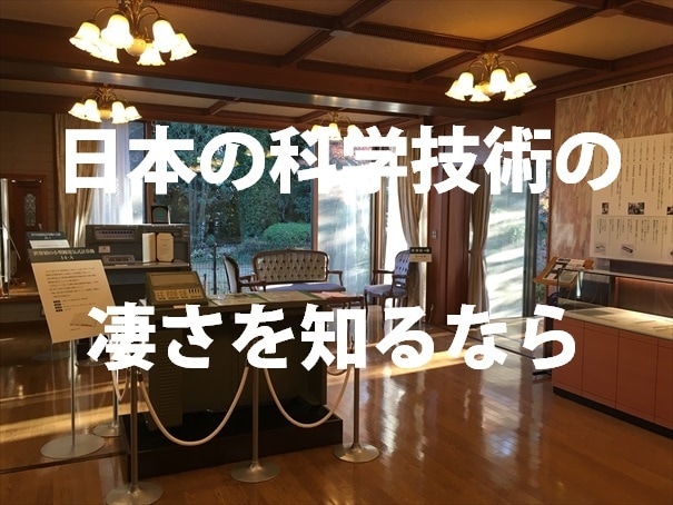 東京23区内！おすすめの博物館・美術館を教えます 旅行やデートの行き先に迷っている方、面白い所に行きたい方へ イメージ7