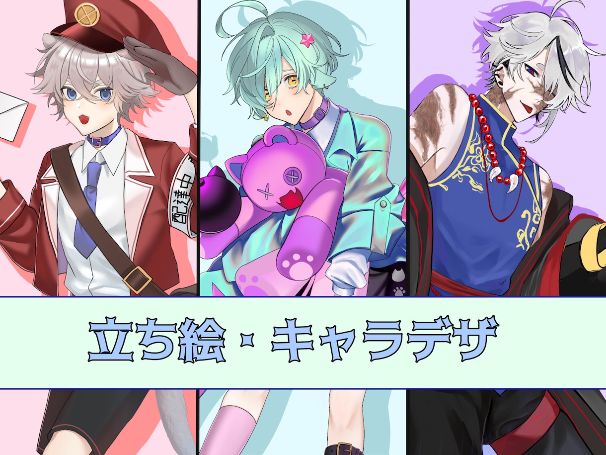 キャラクター立ち絵を制作します キャラデザのイメージが固まってない場合でも気軽にご相談下さい イメージ1