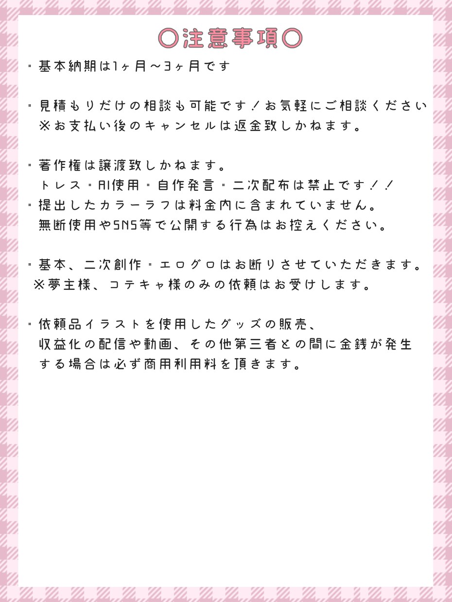 キラキラ瞳のときめくイラストをお描きします アイコンから全身イラストまでぜひお任せください！ イメージ4