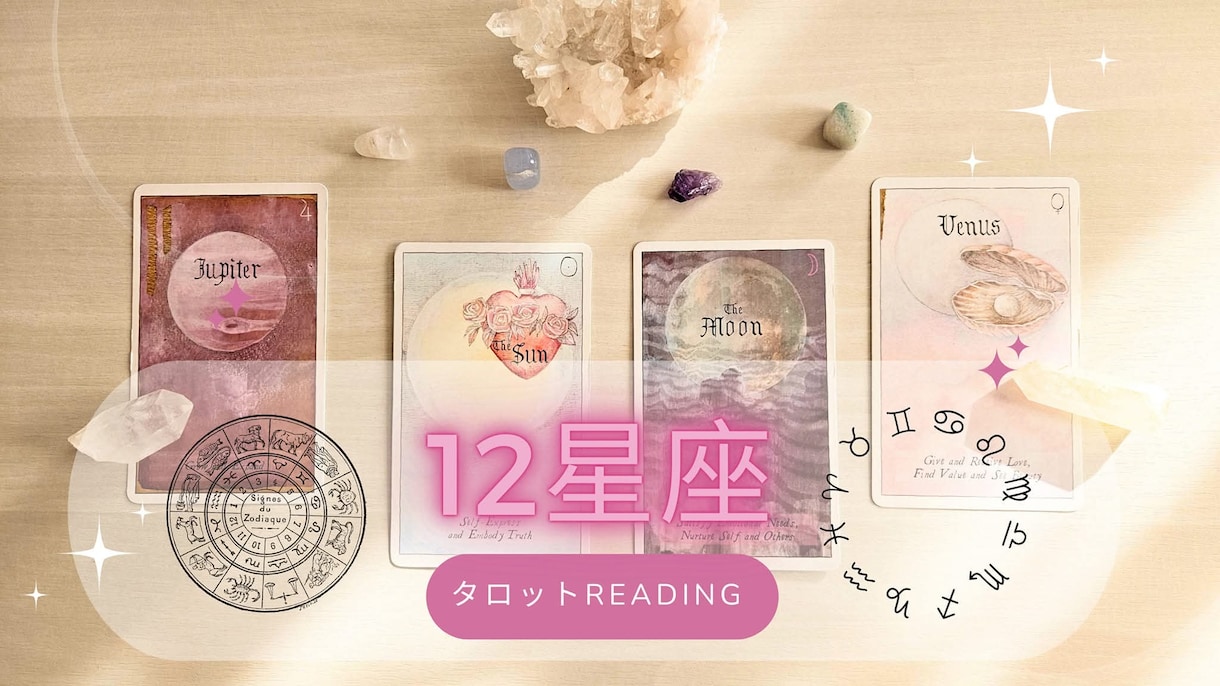 星読み×霊感タロットで人生のお悩み全て占います 話すだけで心が軽くなる♡明るい未来へ導きます イメージ5