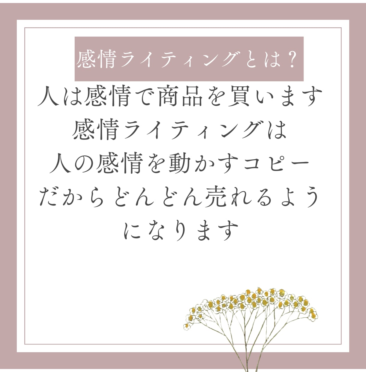 商品が売れる本物のセールスレターをプロが執筆します 感情ライティングを駆使し欲しいを生むセールスレターを書きます イメージ2