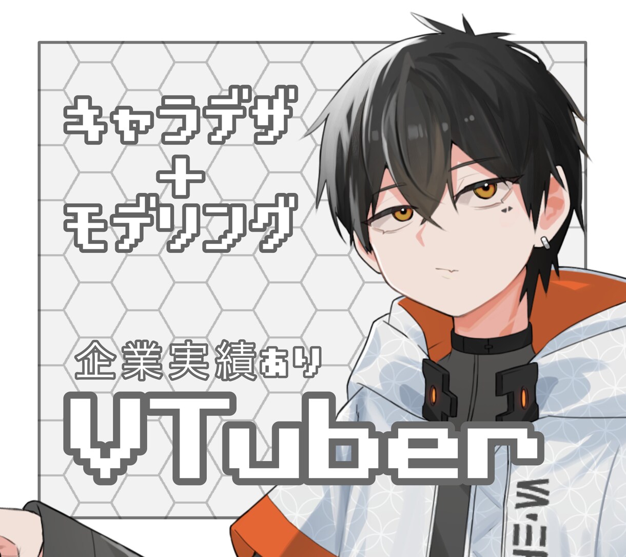 最速1週間でリーズナブルにVTuberになれます VTuberになりたい人にオススメ！！！ イメージ1