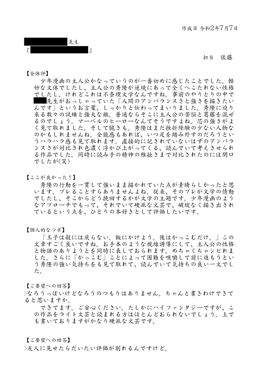 あなたの小説に感想かきます 書き手の不安を払拭！ そのモヤモヤまかせてください イメージ4
