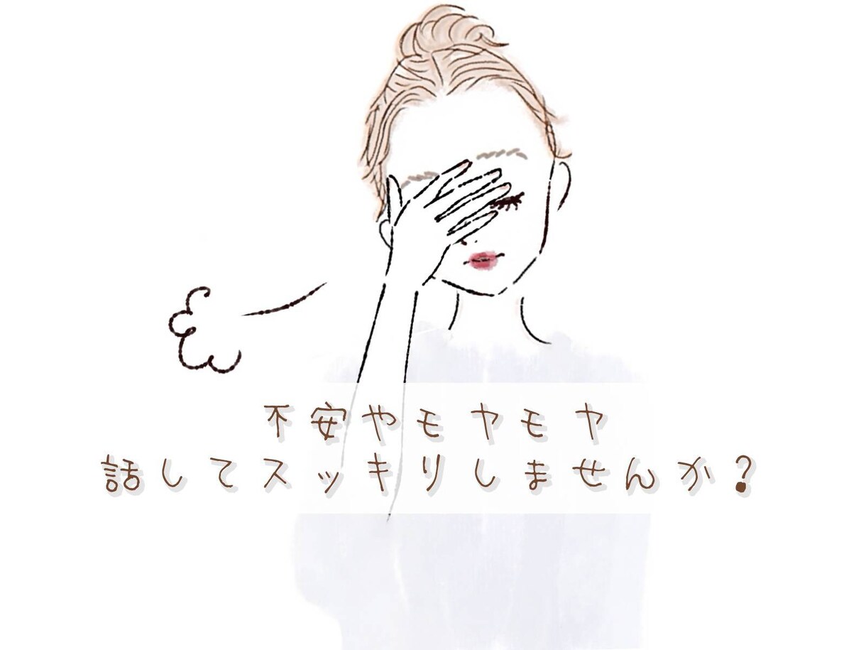 ここみの部屋 ✿⁠ ⁠優しくお話聴きます お部屋でのんびりくつろぐようにリラックスしてお話しましょう❀ イメージ2
