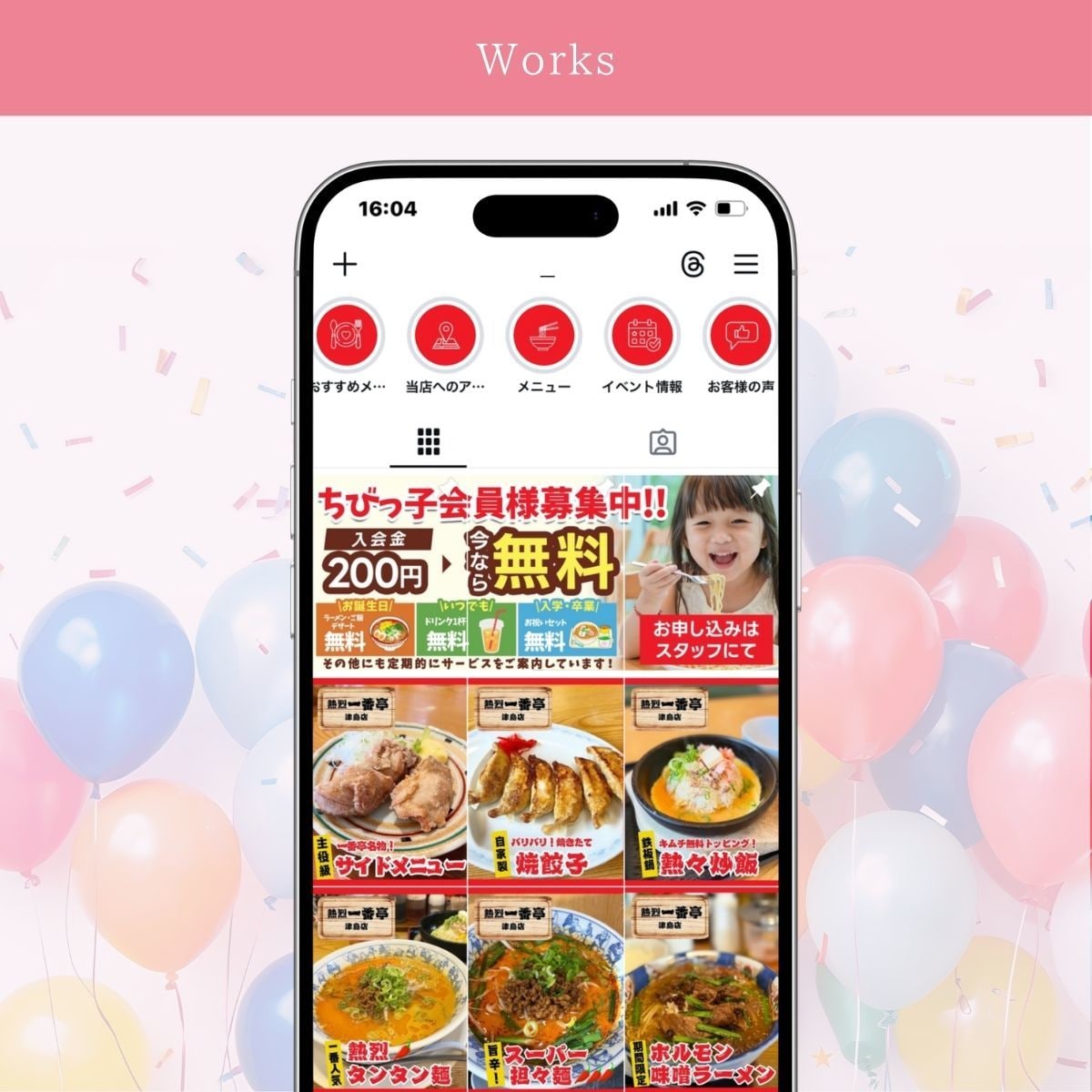 集客につながるInstagram構築をします 地域密着で愛される店舗を目指す方へ イメージ8