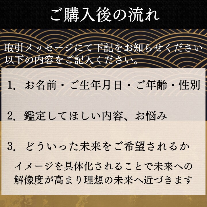 遠隔セッション【現役霊能者】未来へお導きします 【11月限定価格】恋愛・子宝・仕事・金運・結婚・復縁 イメージ2