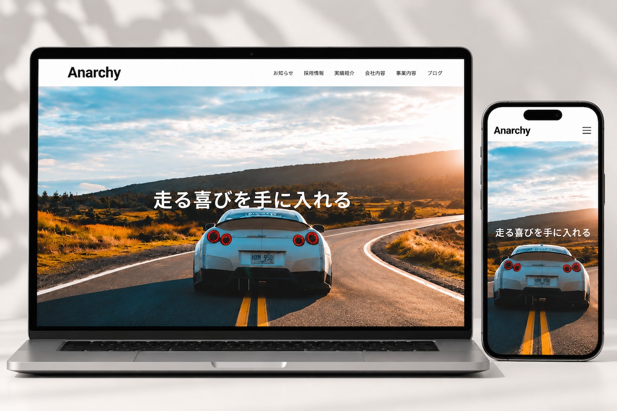 売上・集客につながるホームページを制作いたします WordPress「Swell」｜はじめての方歓迎 イメージ1