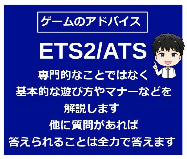 PCゲーム [ETS2&ATS] の情報交換します 超ご機嫌だぜっ♪広大なマップをトレーラーでぶっ飛ばせ！ イメージ2