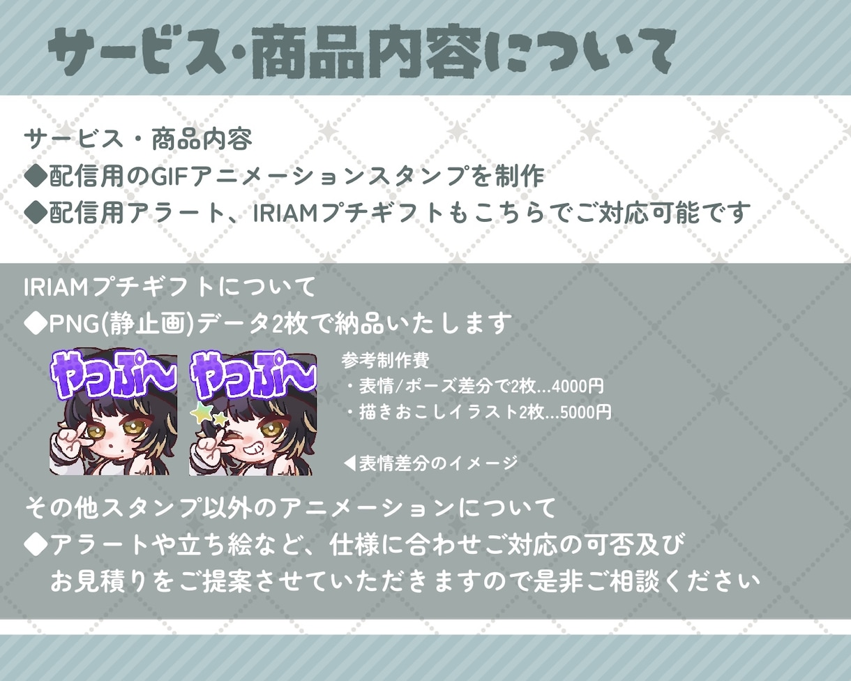 アニメーションtwitchスタンプ制作いたします twitchスタンプ用GIFアニメーション イメージ2
