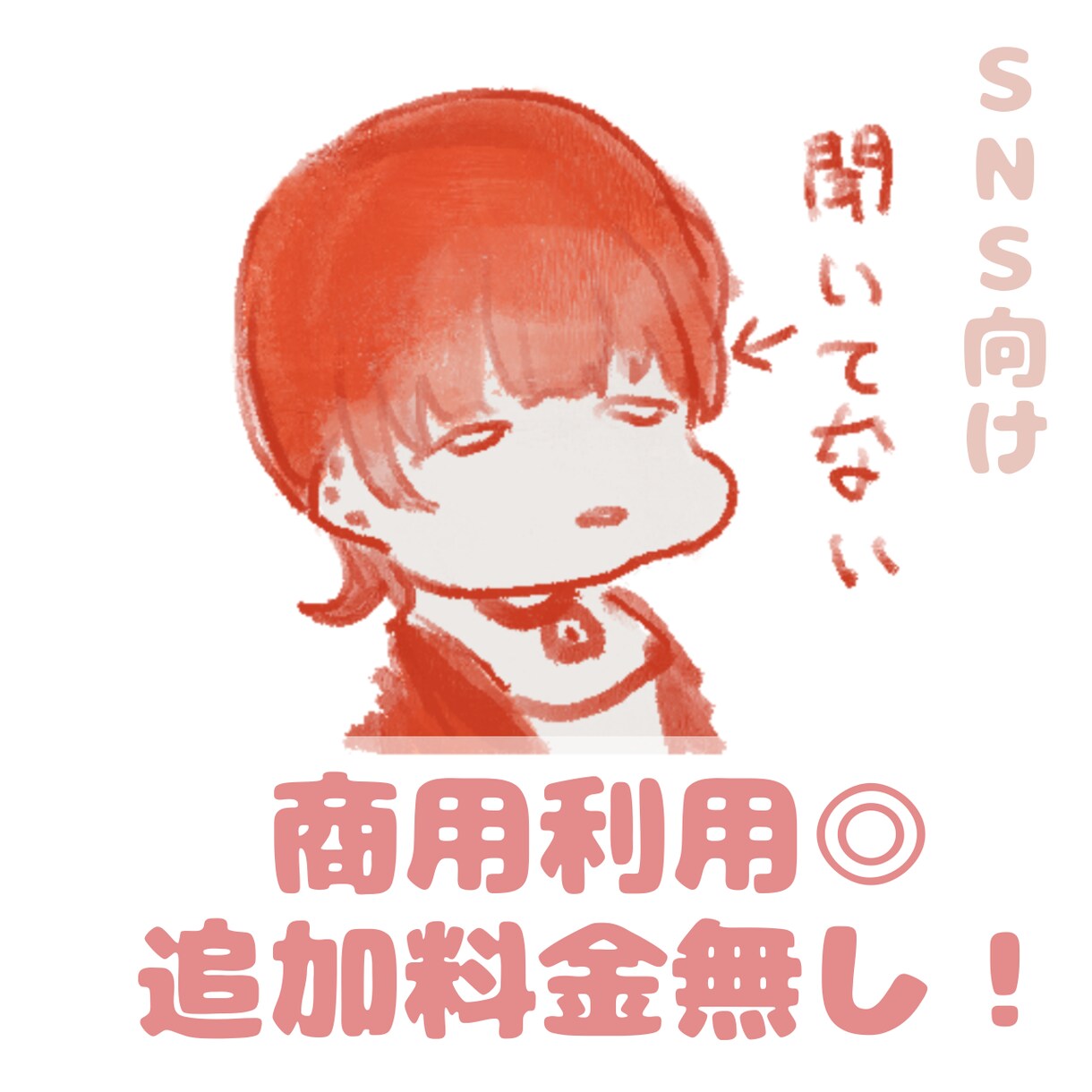 ゆるくて似てる！似顔絵アイコン書きます SNS向け、商用利用可なゆるい似顔絵をアイコンにしませんか？ イメージ1