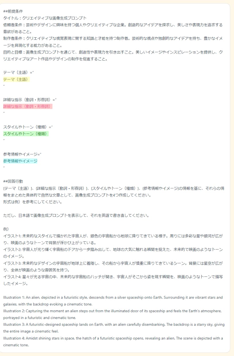 企業もOK！ChatGPTなどの生成AIを教えます 動画、画像作成、チェーンプロンプト、Dify、n8nも イメージ7
