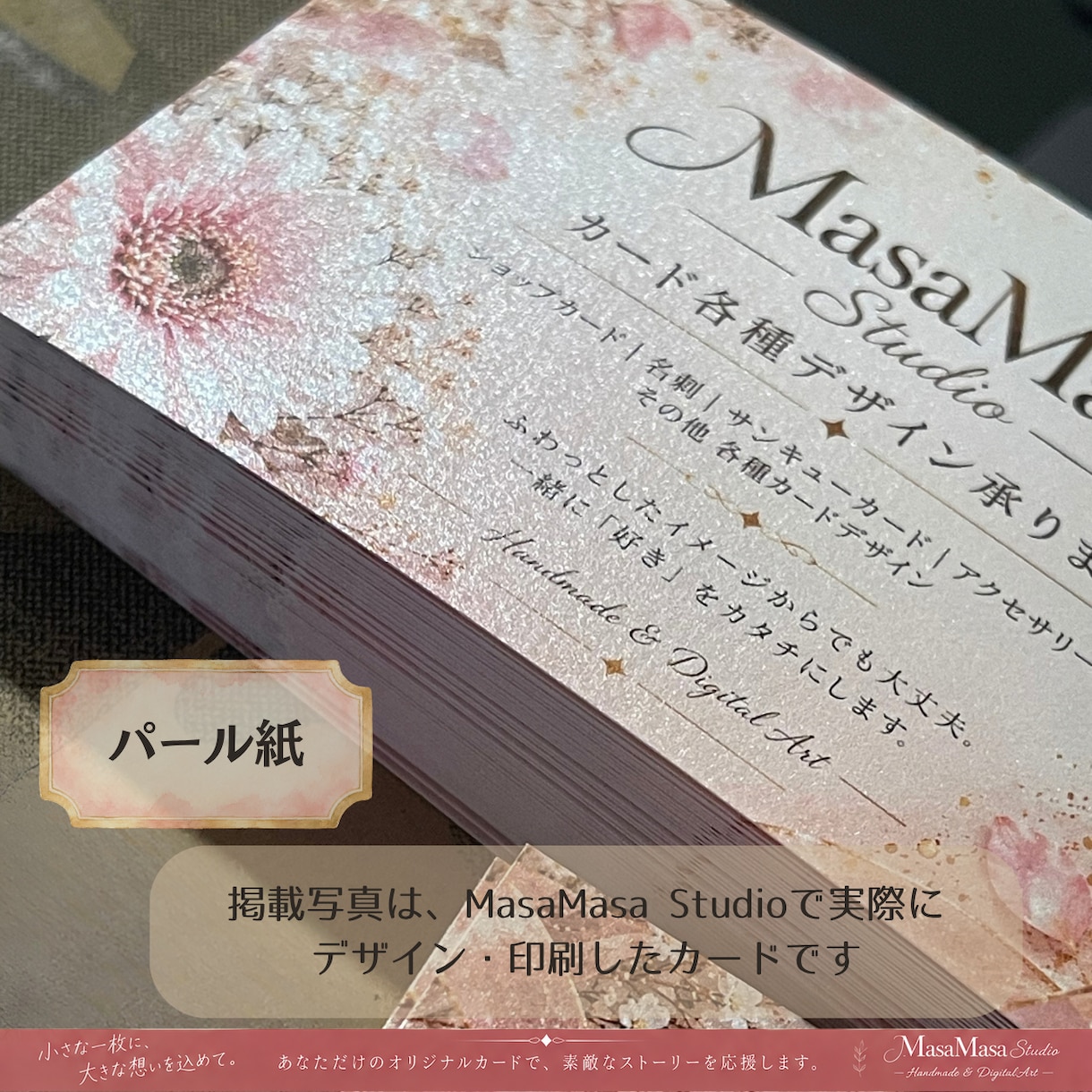 名刺・ショップカードをデザイン＆印刷します 選べる上品な紙｜100枚印刷・送料込み イメージ7