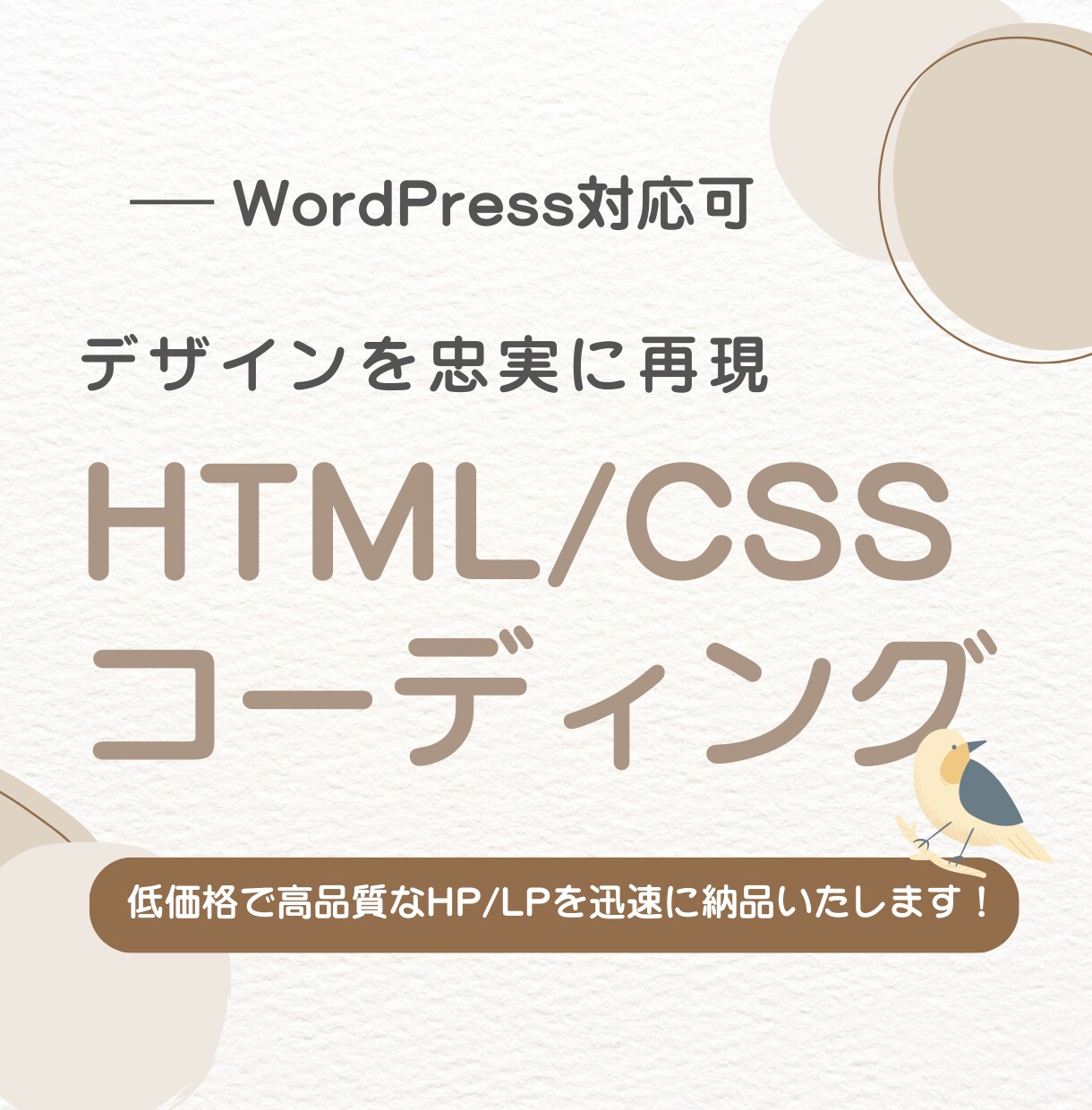 デザインに忠実なコーディングを代行します 迅速に責任をもって対応いたします！ イメージ1