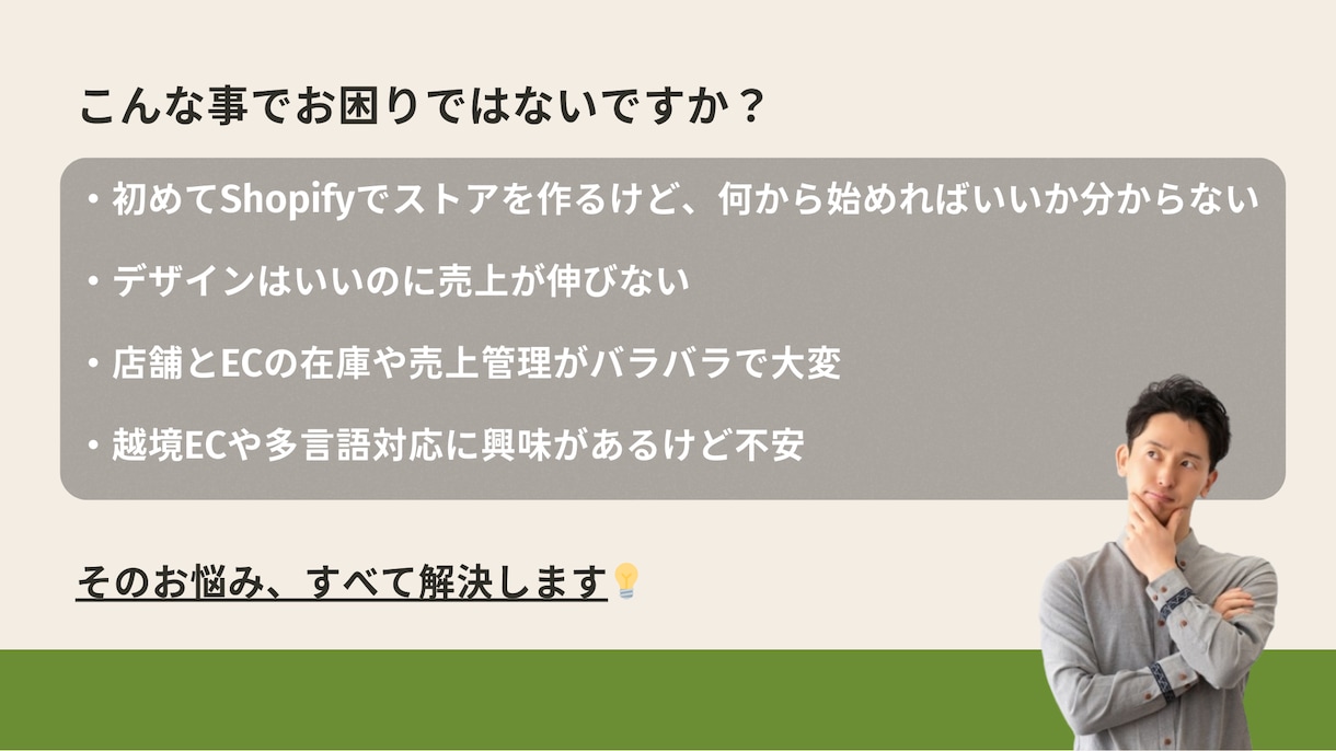 小規模Shopifyストア構築させていただきます ご予算10万円〜！ECサイト構築のプロにお任せください！ イメージ2