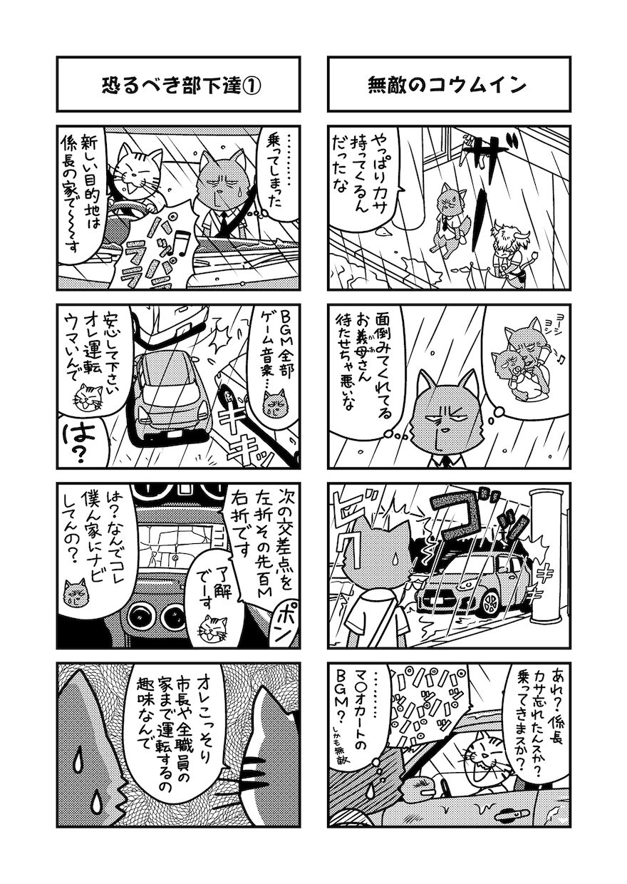 広告・パンフ・自己紹介などに使えるマンガを描きます 可愛いキャラクター・軽快なテンポで広告マンガ イメージ4