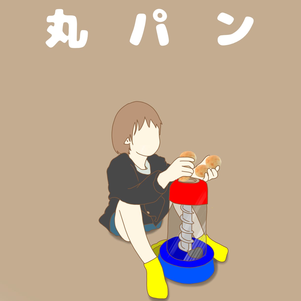 好きな食べ物と自分の世界を描きます 絵本の世界のような食べ物×人の不思議な世界 イメージ3