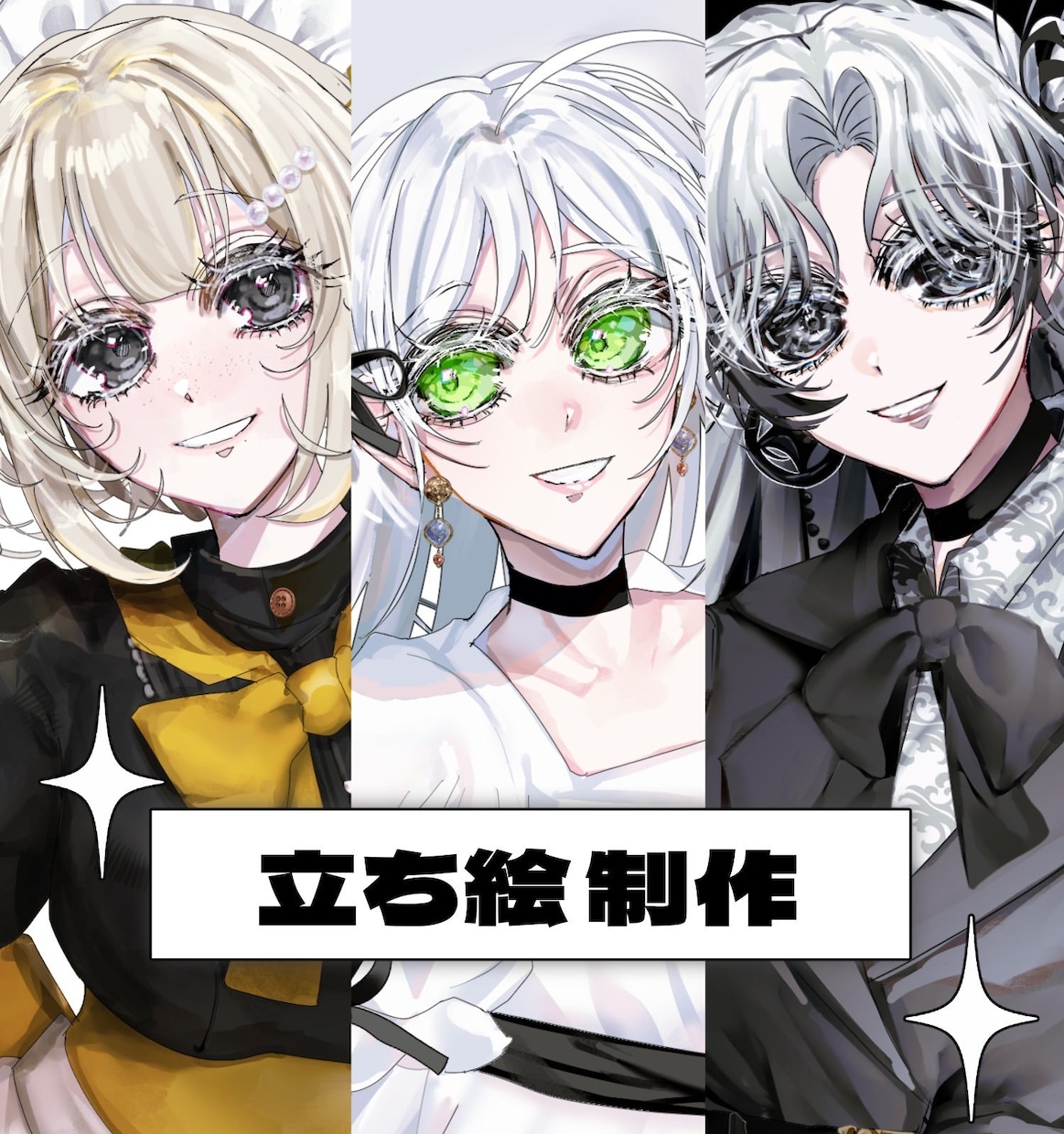 TRPGキャラクター立ち絵書きます TRPGを彩る、華やかで精密な立ち絵制作 イメージ1
