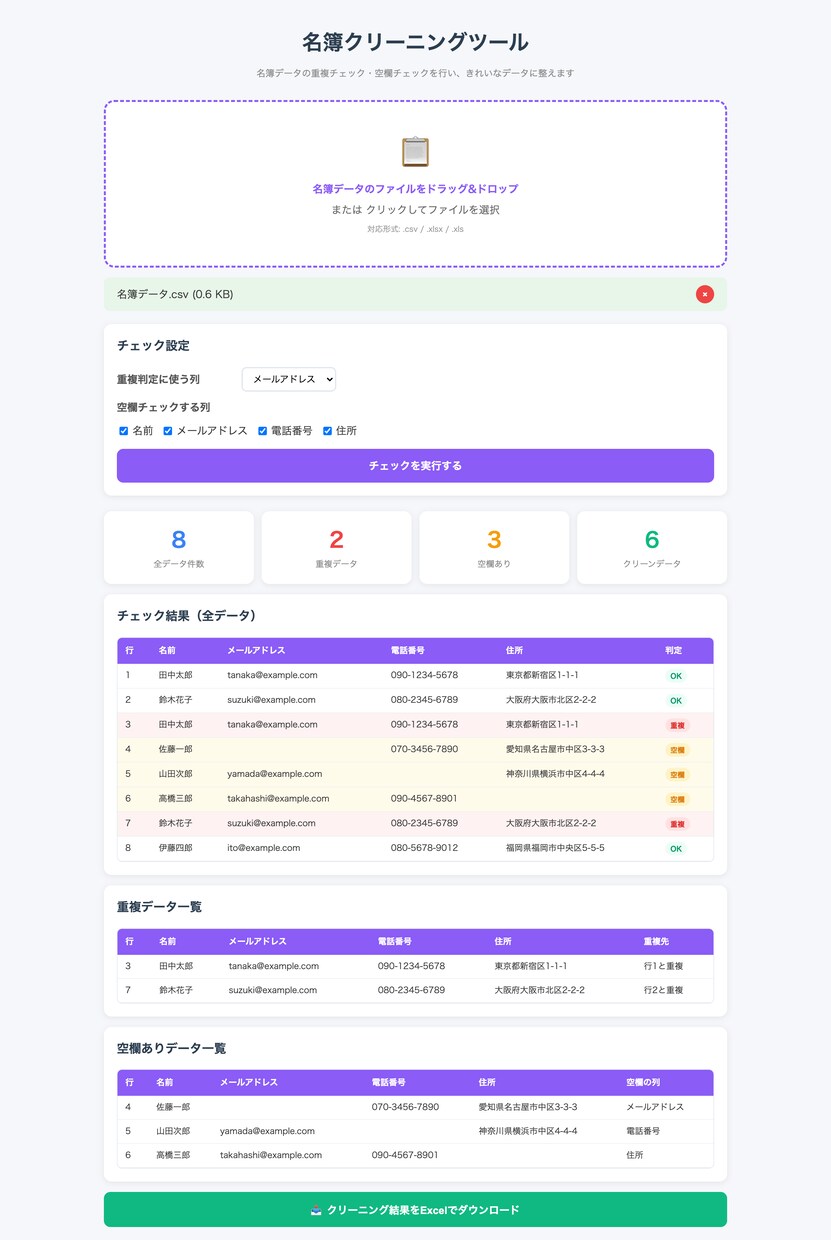 Excel/CSV業務の自動化ツールを作ります マクロ不要・インストール不要・ブラウザだけで完結 イメージ4