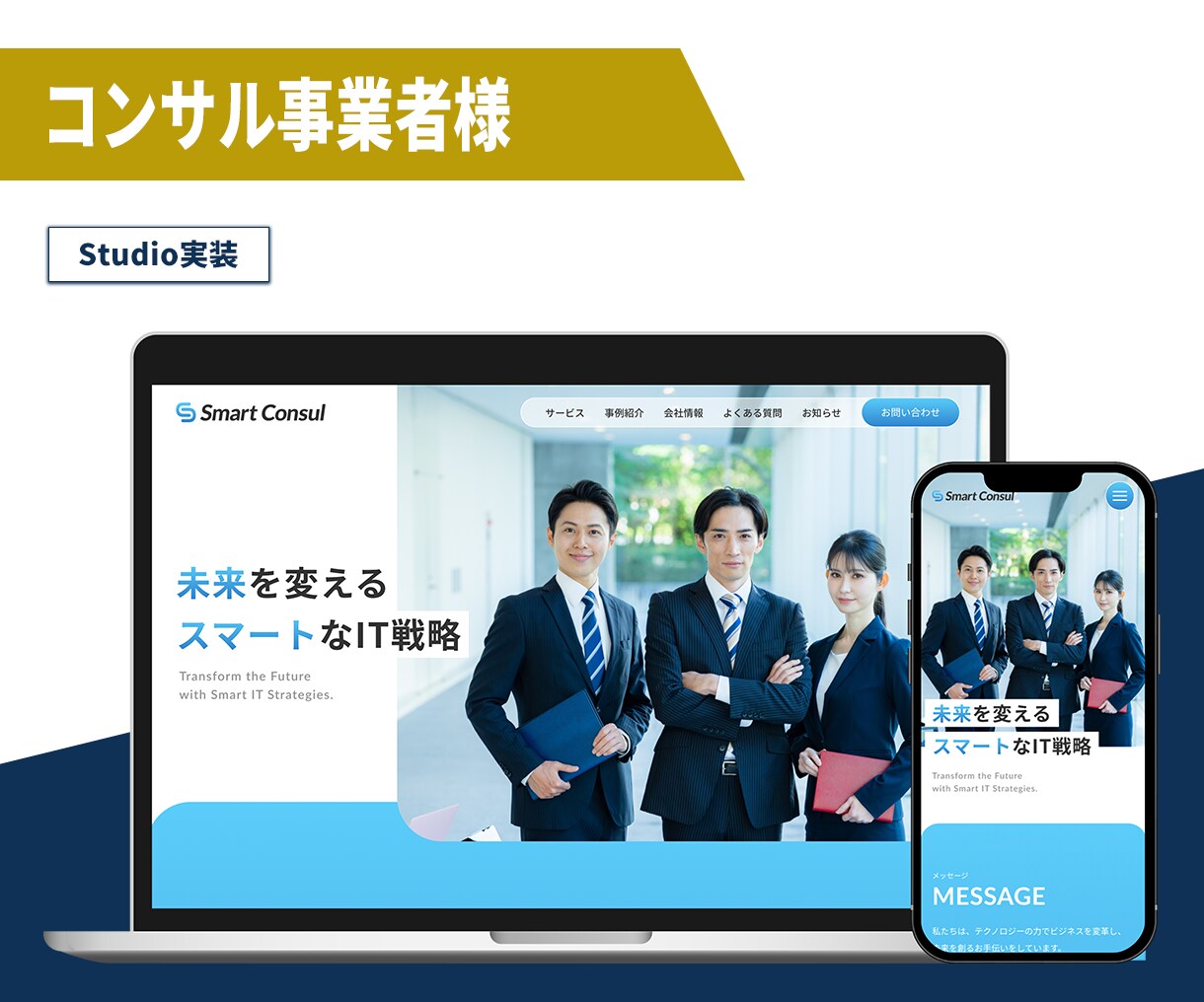Studioでかんたん更新のHPを制作します はじめての方でも安心なサポート付き！高品質なのに安心価格！ イメージ5