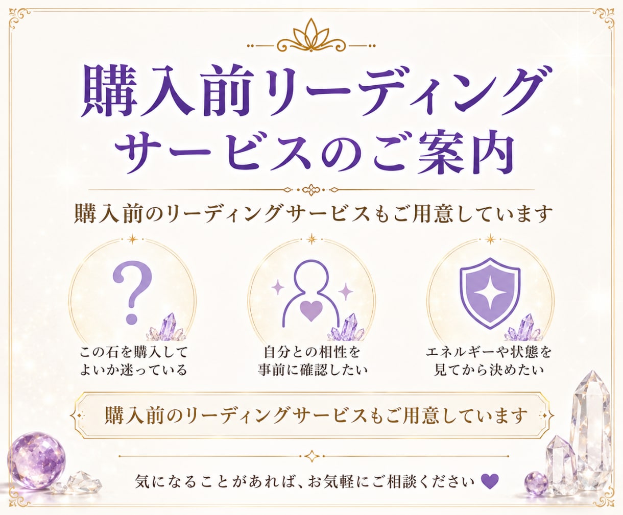 パワーストーンのエネルギー状態をリーディングします 相談件数900件超✨状態・力・相性・得意分野・浄化方法✨ イメージ10