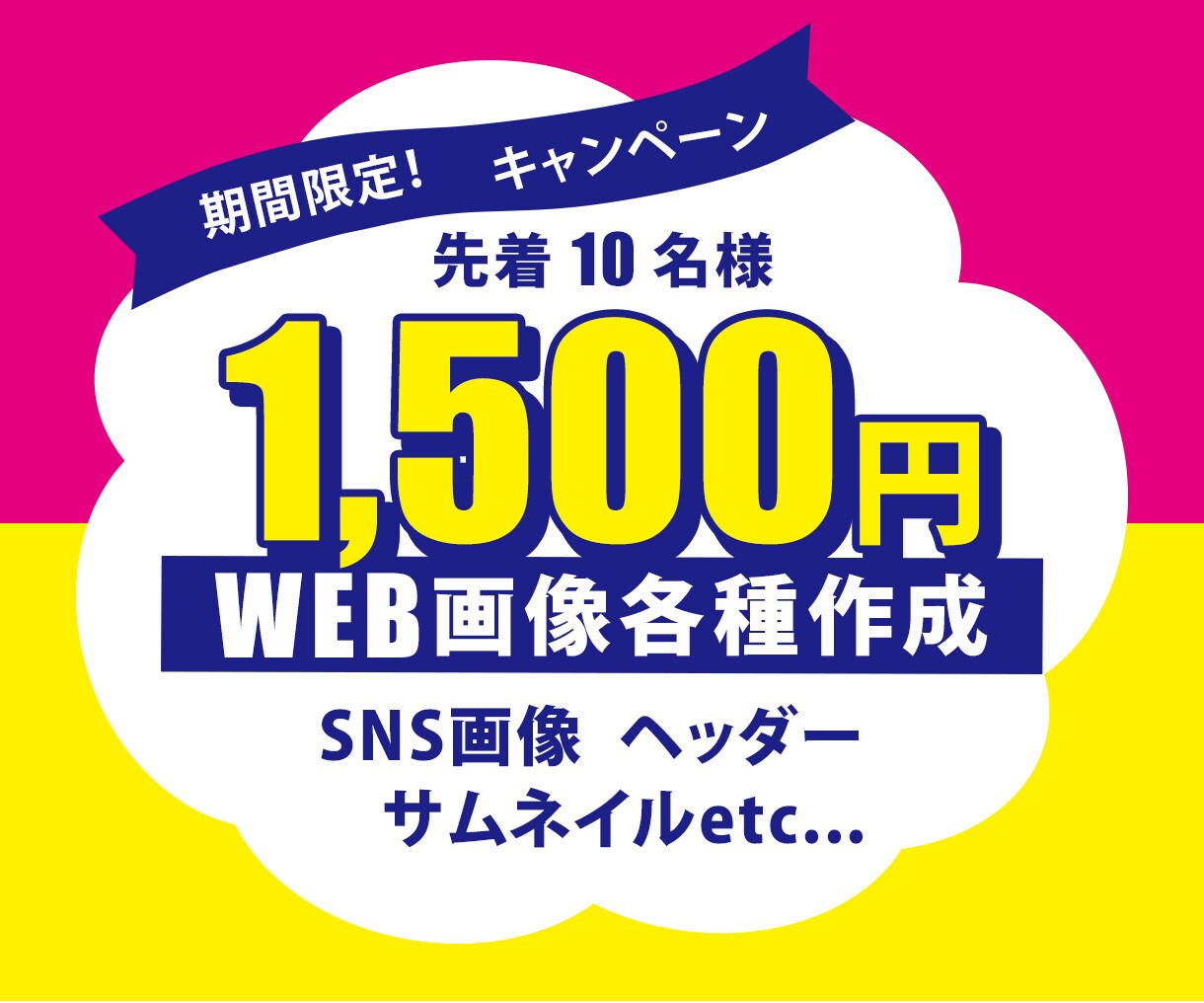 限定【1枚1,500円】各種画像お作りします 親身な対応♪初回限定価格実施中！ イメージ1