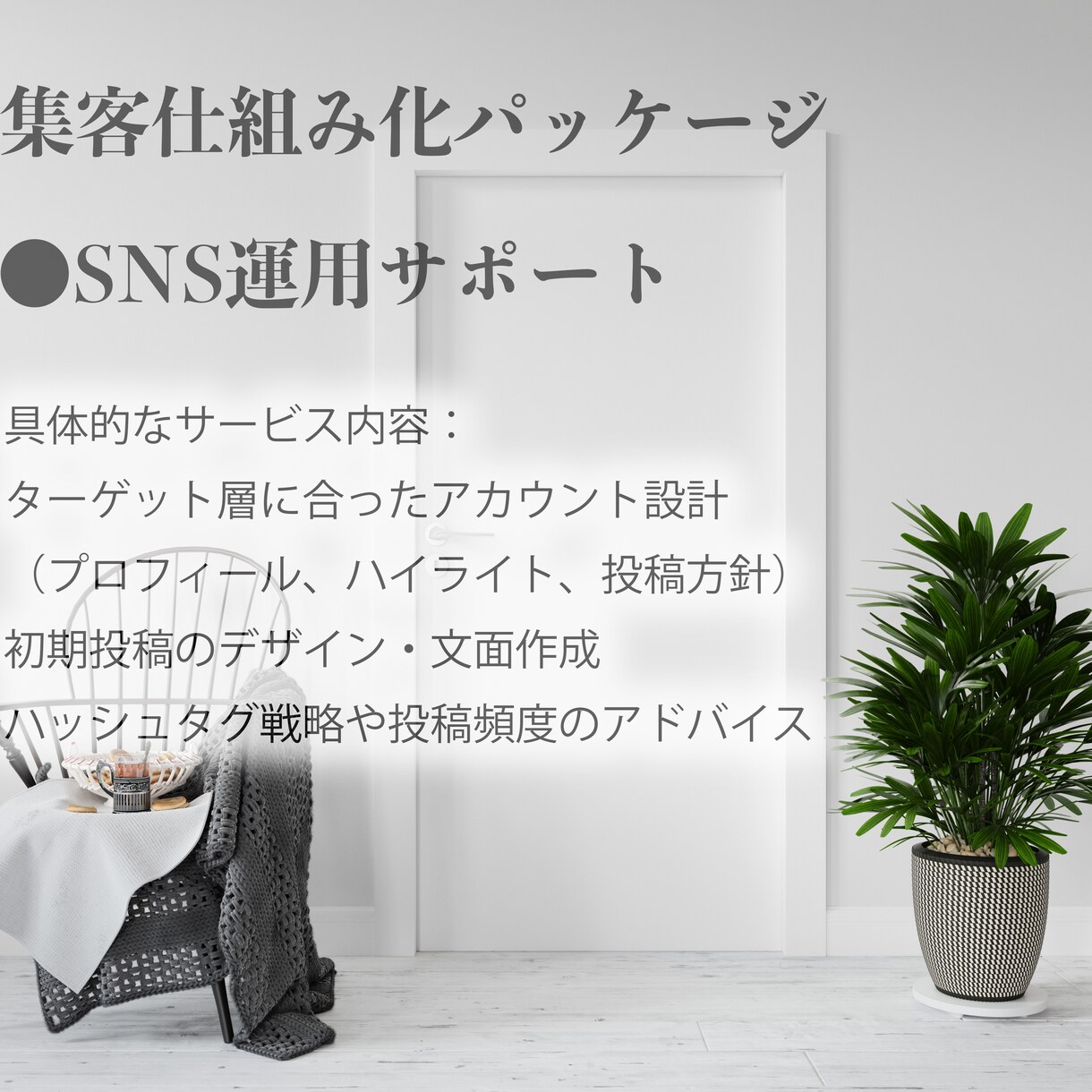 個人ビジネス開業支援！集客＆顧客化を仕組み化します 未経験からでも活躍できるSNS起業のオンライン集客を仕組み化 イメージ2
