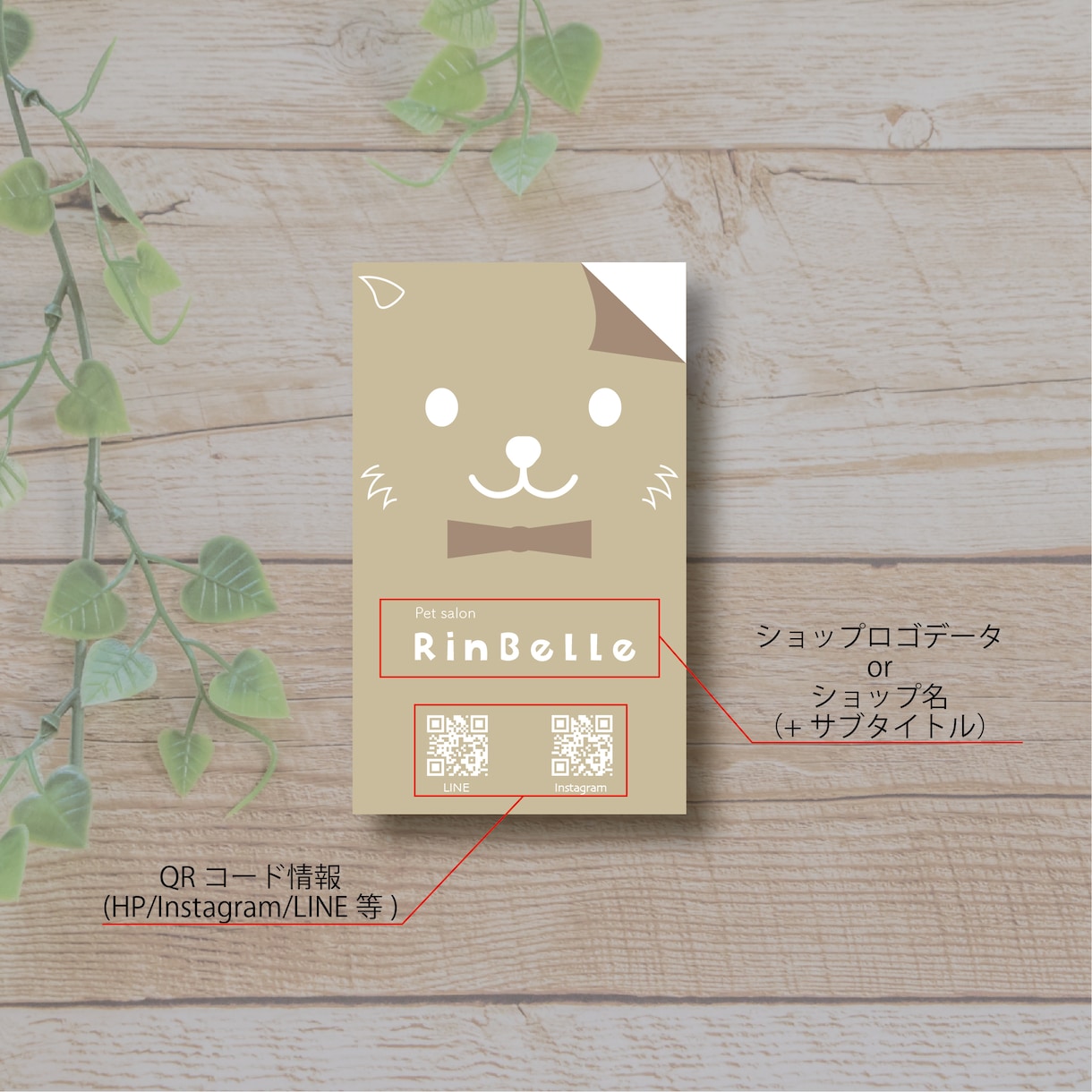 100枚込！セミオーダーでショップカード作成します ★ペット系★簡単オーダー 両面印刷 送料込みでお届け！ イメージ2