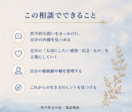 自分の生き方をじっくり考え直せます 人間関係に疲れた心を整え、自分の軸を見つめます イメージ3