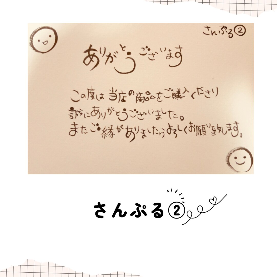 筆文字手書きサンクスカードます 筆文字で丁寧にお書き致します！ イメージ3