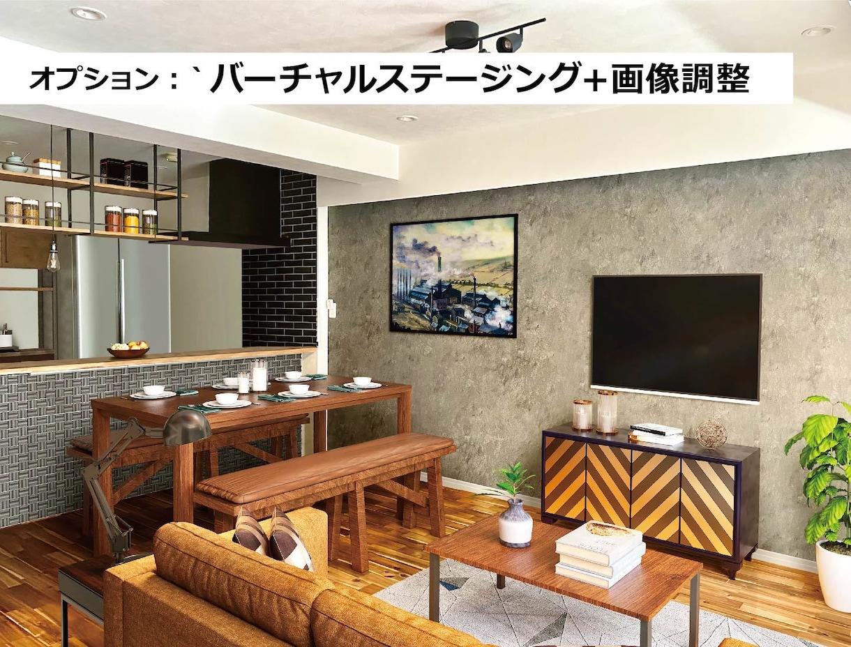 居住中物件等の室内家具消して空室イメージ作成します 物件売却時におすすめ・バーチャルステージングにも対応 イメージ5