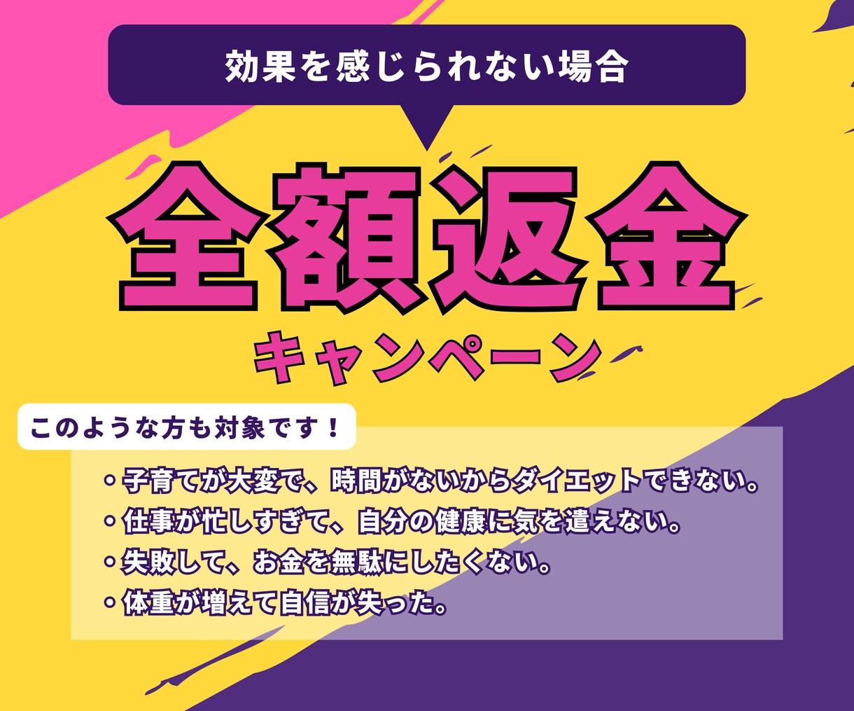 スキマ時間で痩せたい方毎日徹底サポートします 成果がない場合全額返金！目標達成できるまでサポートします！ イメージ2