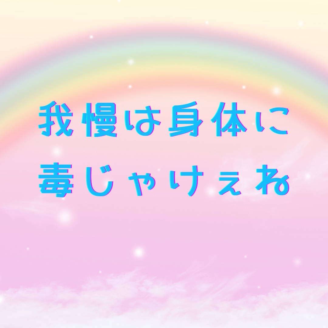 毎日のように夫婦喧嘩で辛いあなたに寄り添います わたしも毎日夫婦喧嘩でした。辛いお気持ちよくわかります。 イメージ5
