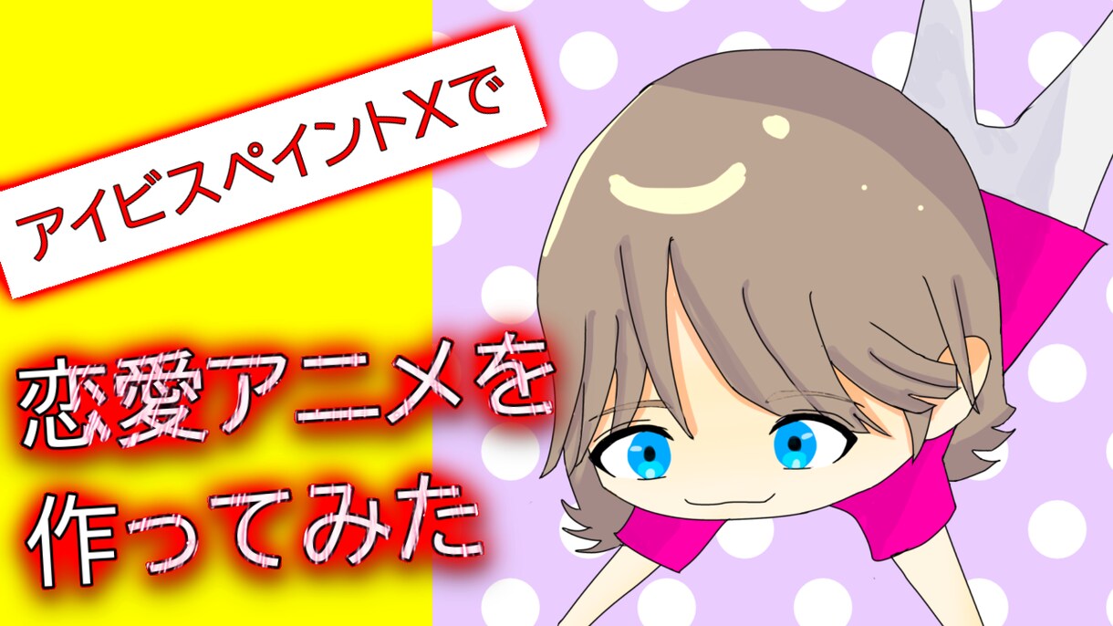 YouTubeのサムネ作ります 雑談配信、ゲーム配信、どれでもオッケー！！ イメージ2