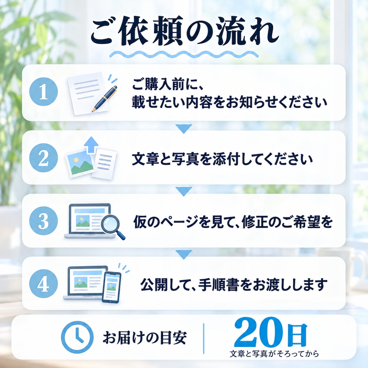WordPressでホームページを作成します 3ページ・スマホ対応・更新はご自分でできます イメージ3