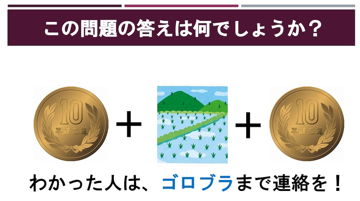 2日以内？オリジナルの謎解きをイラスト・作成します 大事なイベントに謎(ナゾ)など(ナゾ)数(カゾ)えませんか？ イメージ8