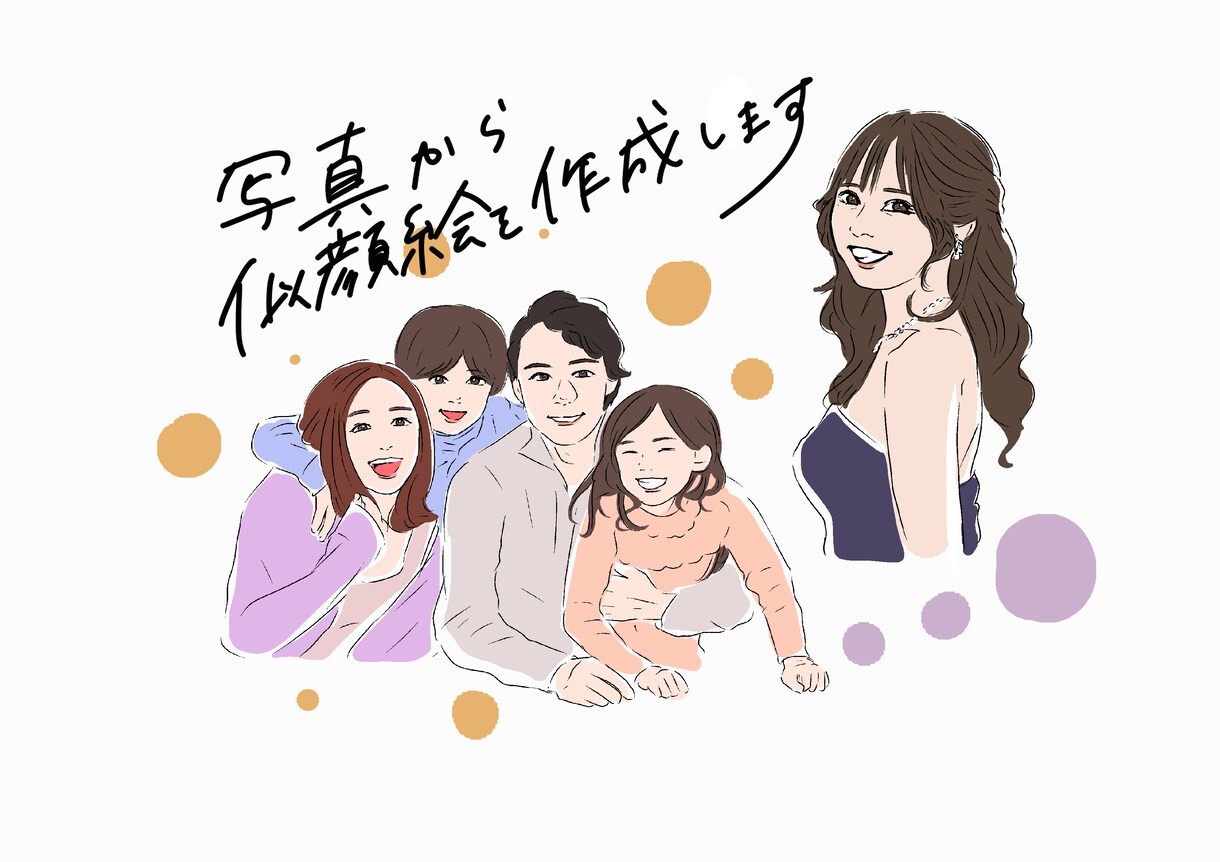 お写真から似顔絵を描きます 商用利用OK！プレゼントにも！ イメージ1