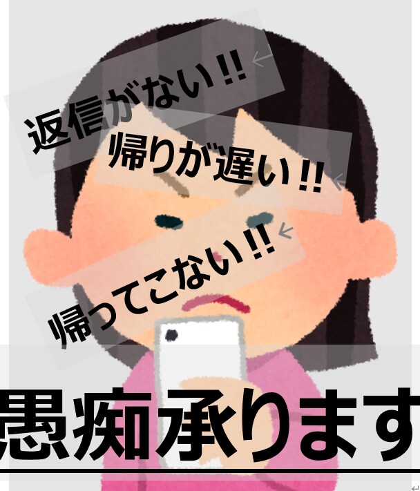 彼氏、夫がエンジニアの方‼愚痴聞きます 帰りが遅い！返信がない！それに限ると思いますが、、 イメージ1