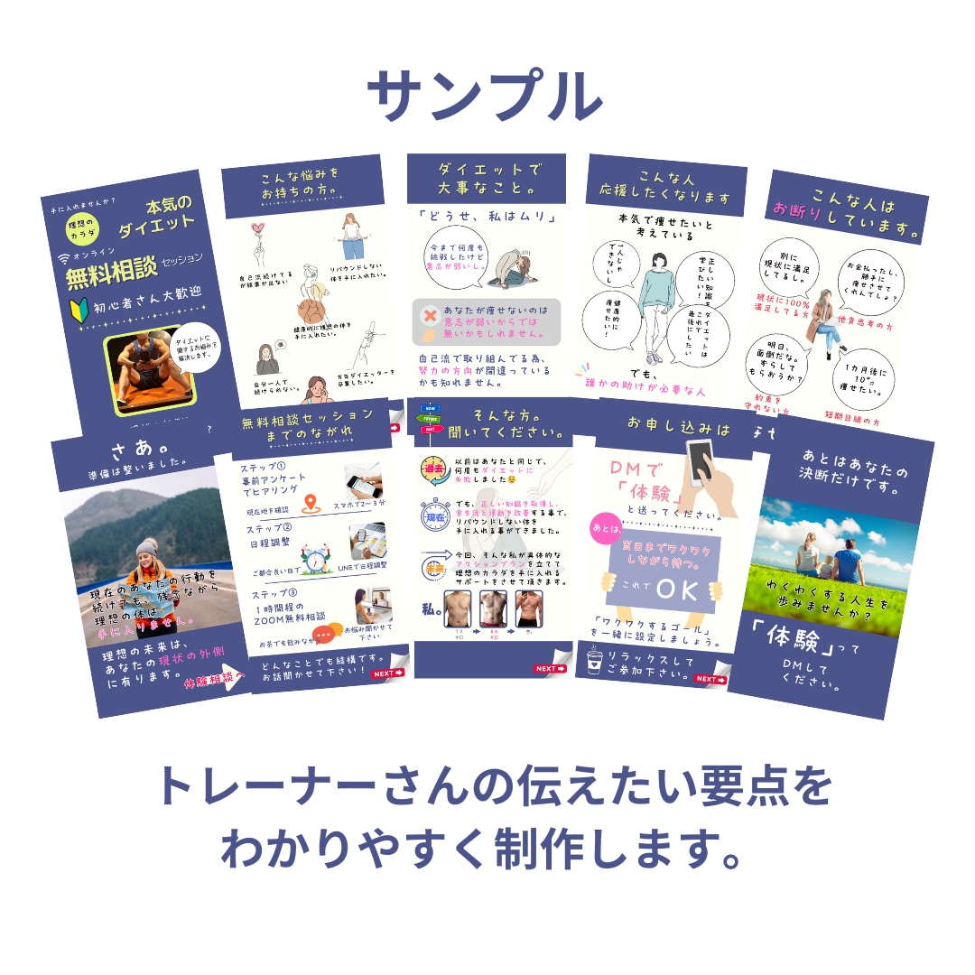 トレーナーさんのプロフィールハイライト制作します インスタプロフィールを、内容から企画して制作します。 イメージ3