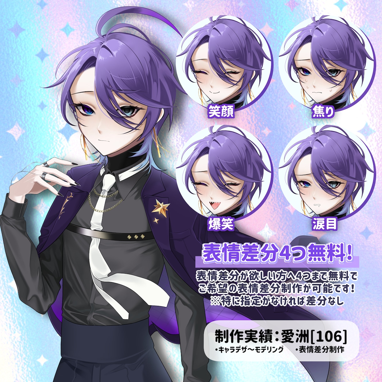 キャラクターデザイン・立ち絵制作致します 商用利用可！Vtuber立ち絵・IRIAM・TRPGなど イメージ2