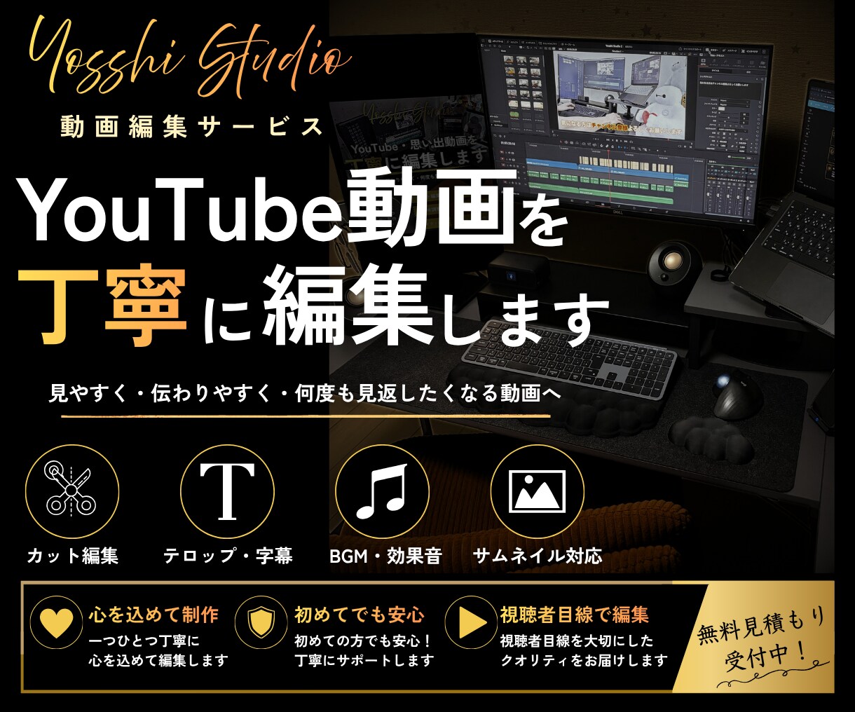 YouTube・思い出の動画を丁寧に編集します 大切な動画を、見やすく・伝わりやすく、丁寧に仕上げます イメージ1