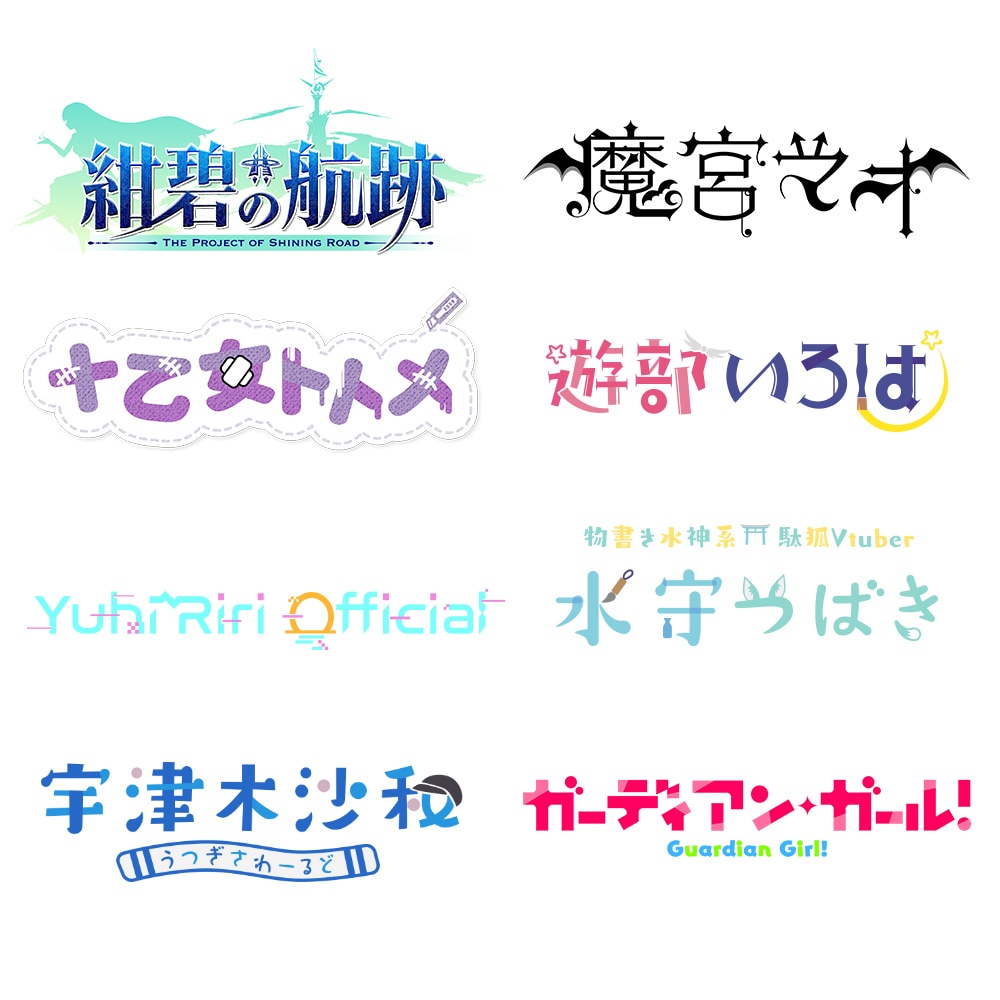 書籍やVTuberのロゴ、表紙をデザインします あなたの素晴らしい作品を引き立てるデザインを提供します イメージ4