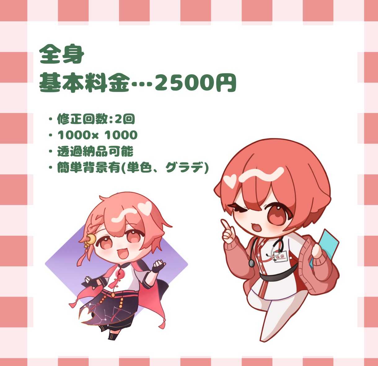 格安！商用可！ミニキャライラストを描きます サムネイル、アイコン、グッズ、フラスタなどにオススメです イメージ4