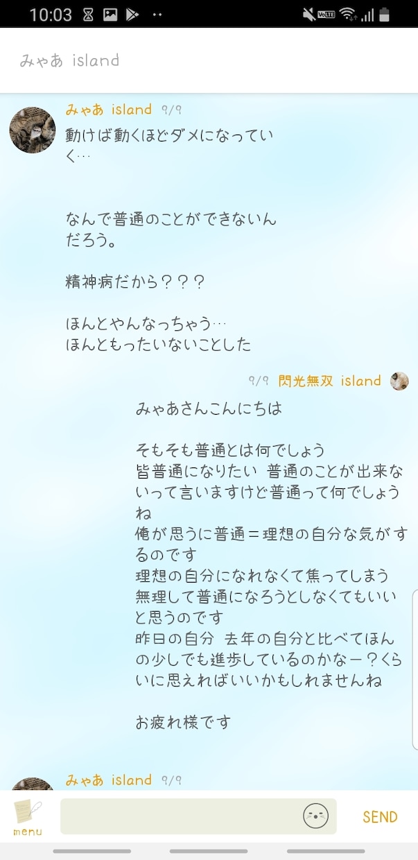 文通アプリ歴が長い10代男子がお話を聞きます 気軽に相談や話し相手になって欲しい方におすすめ イメージ4