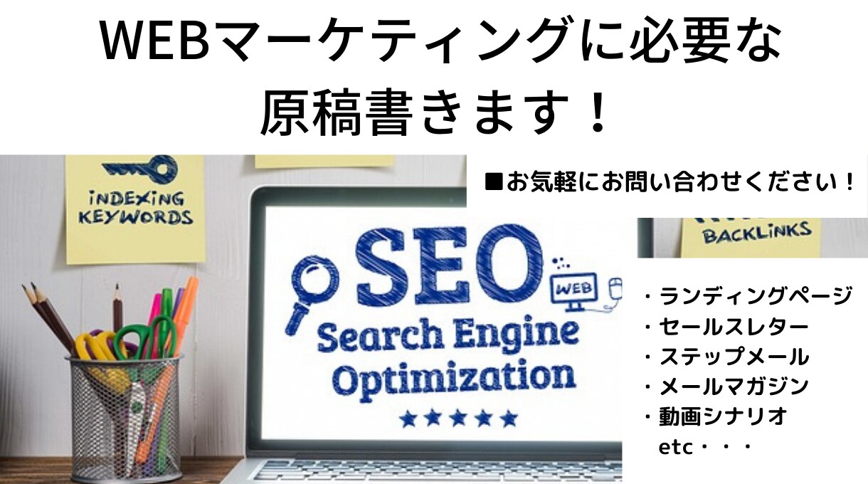 LPやセールスレターの原稿を何度でも書きます 1ヶ月で何度でもLPやセールスレターの原稿のみ書きます イメージ1
