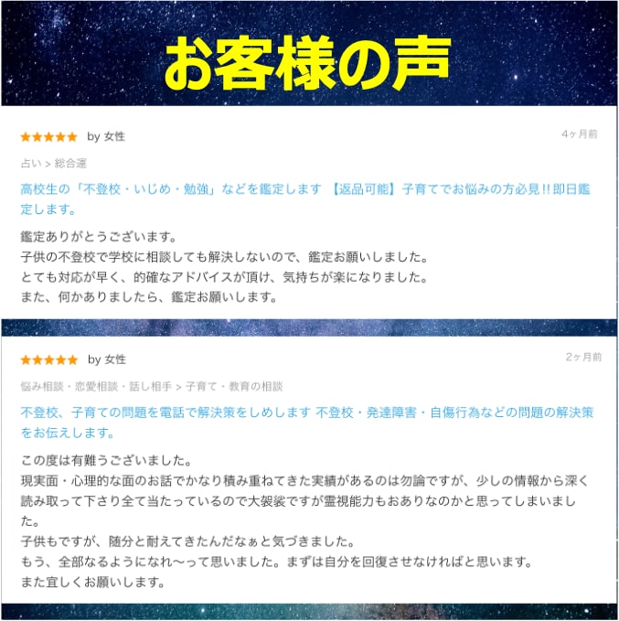 小学生の不登校のお悩みを、タロット鑑定します 【返品可能】不登校・反抗期・非行についてのお悩み鑑定します。 イメージ2